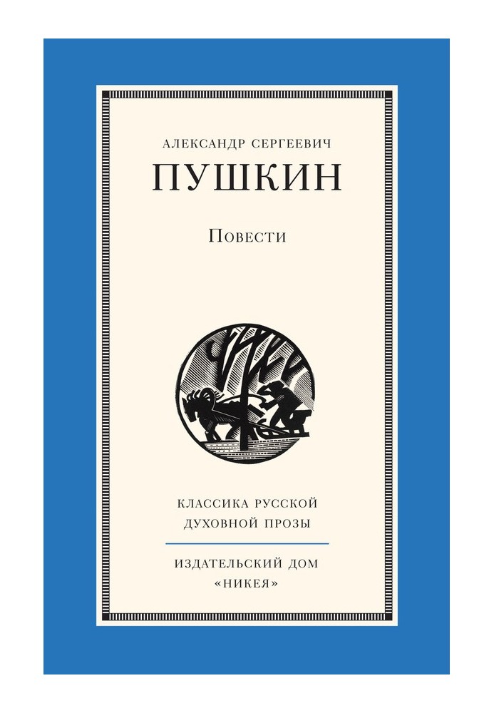 Книга Повести