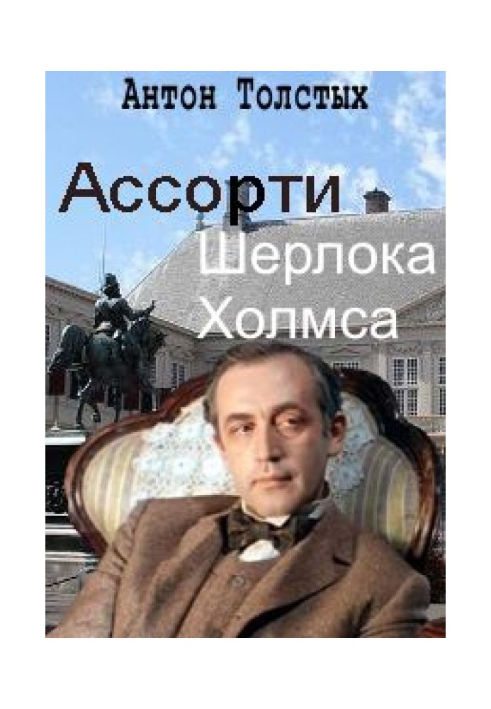 Book Sherlock Holmes Assortment