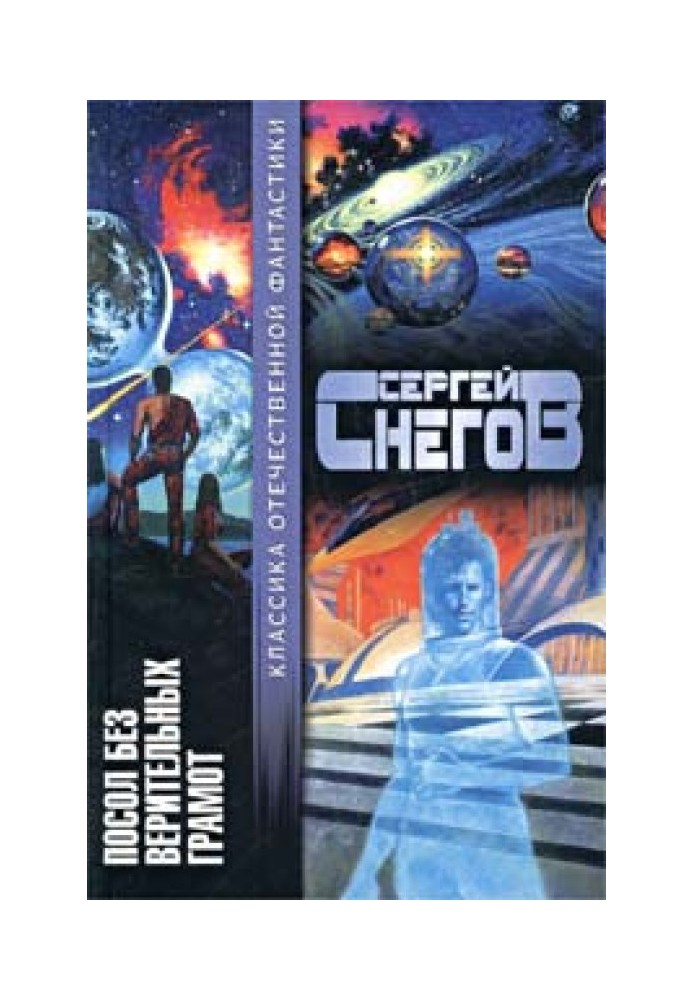 Book Supercenter of immortality