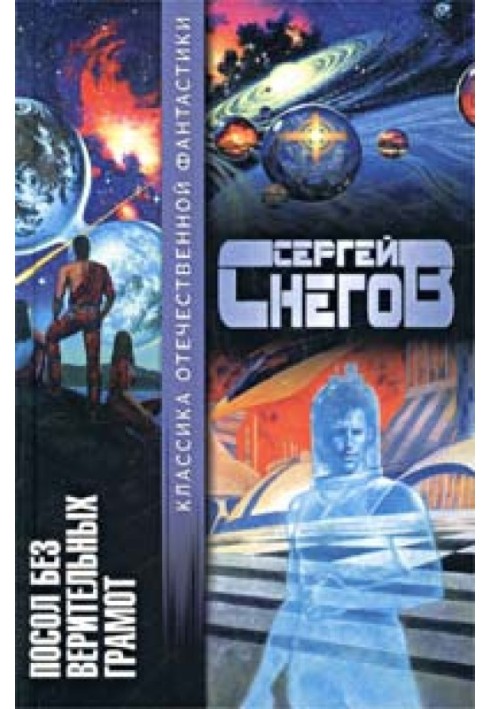 Book Supercenter of immortality