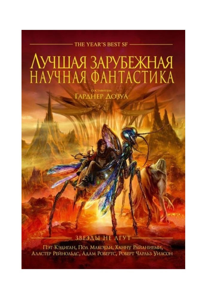 Book Best Foreign Science Fiction: The Stars Don't Lie