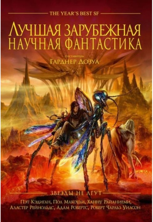 Book Best Foreign Science Fiction: The Stars Don't Lie