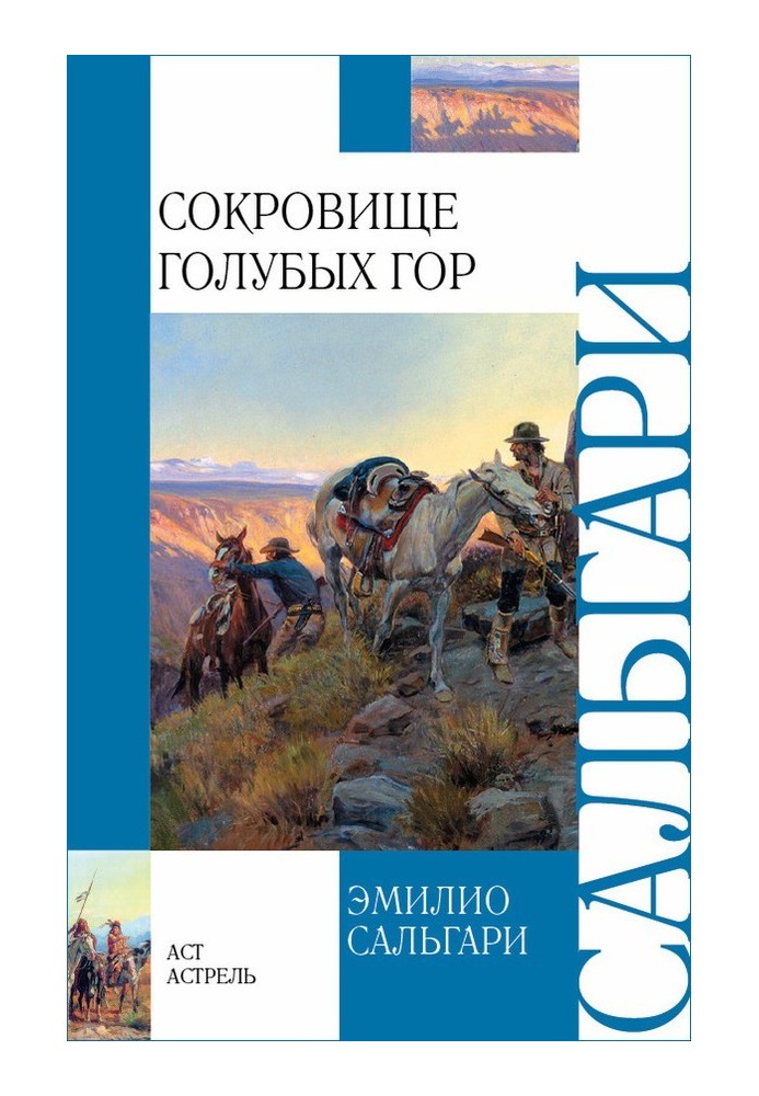 Book Treasure of the Blue Mountains