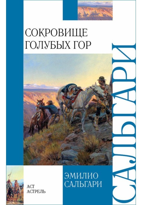 Book Treasure of the Blue Mountains