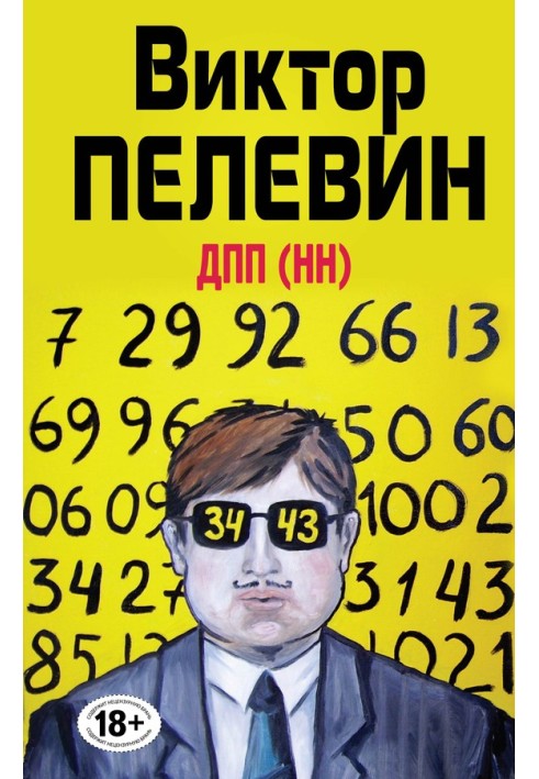 Книга ДПП (ПН)