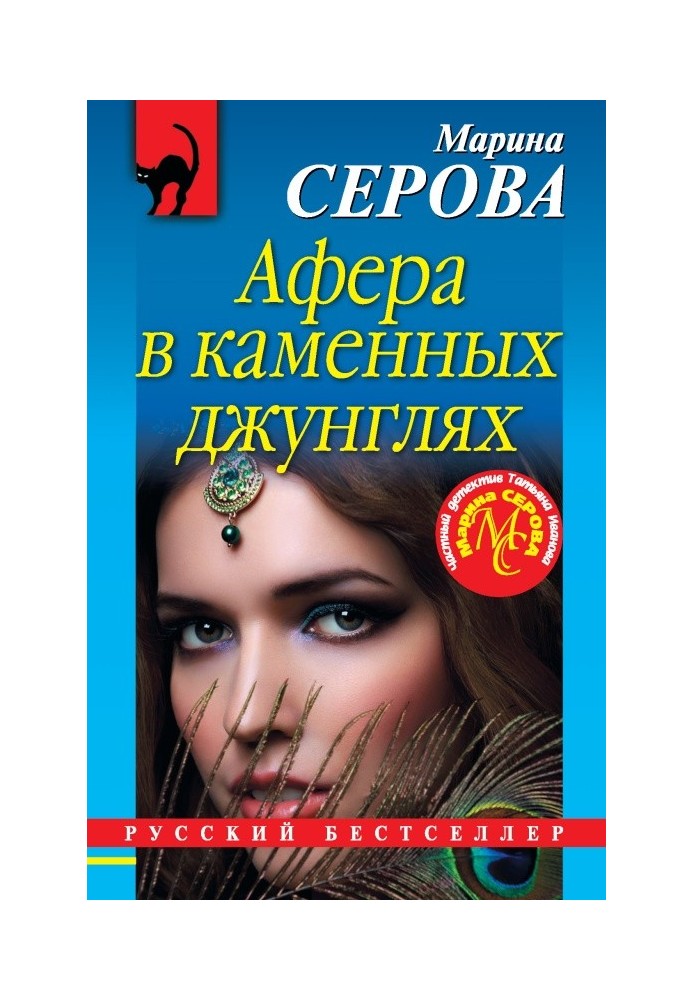 Book Concrete jungle scam