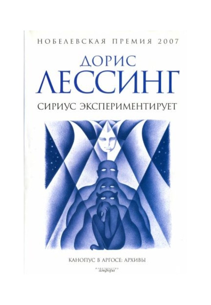 Книга Сіріус експериментує