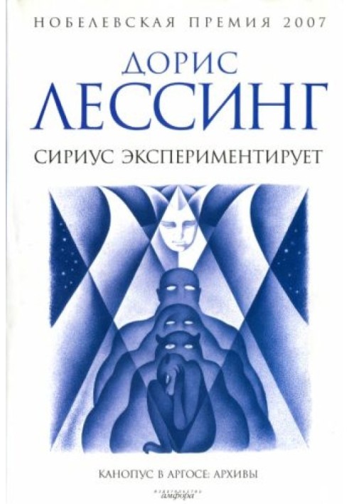 Книга Сіріус експериментує