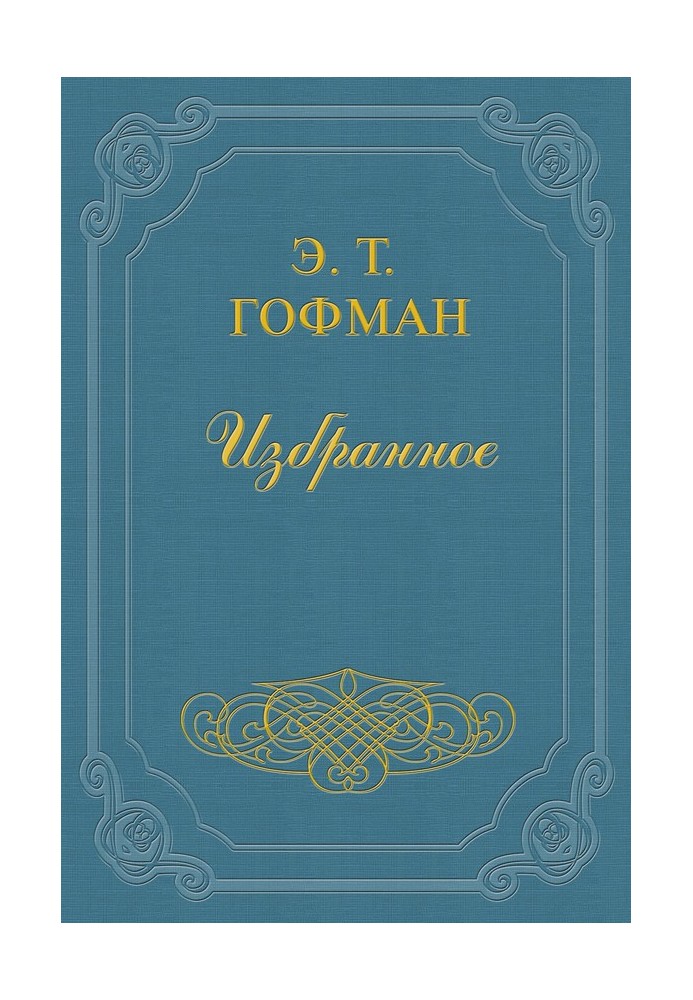 Книга Майстер Йоган Вахт