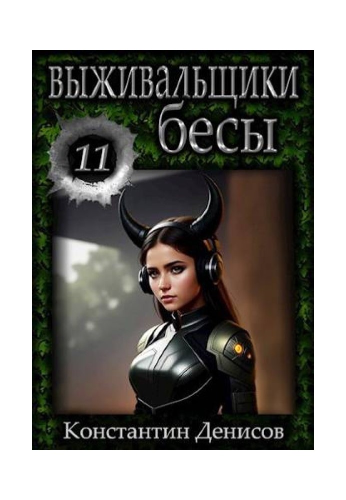 Book Demons