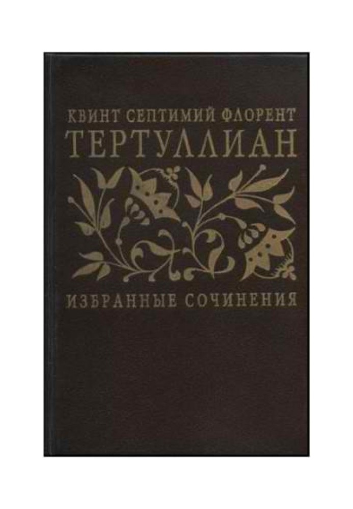 Книга Сочинения