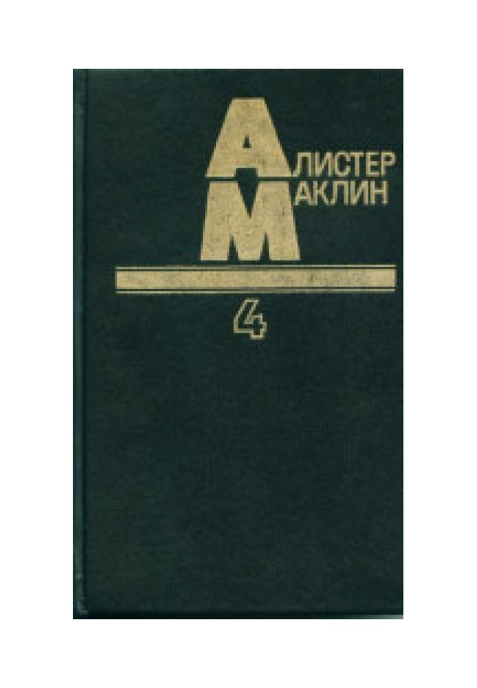 Книга Десять балів із острова Наварон