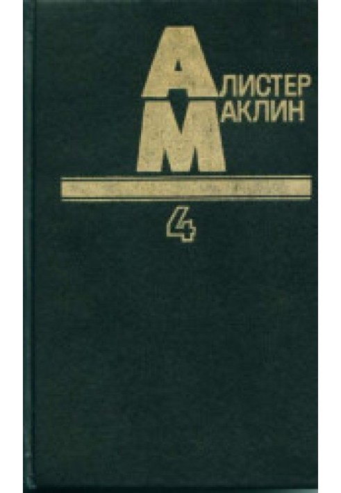 Книга Десять балів із острова Наварон