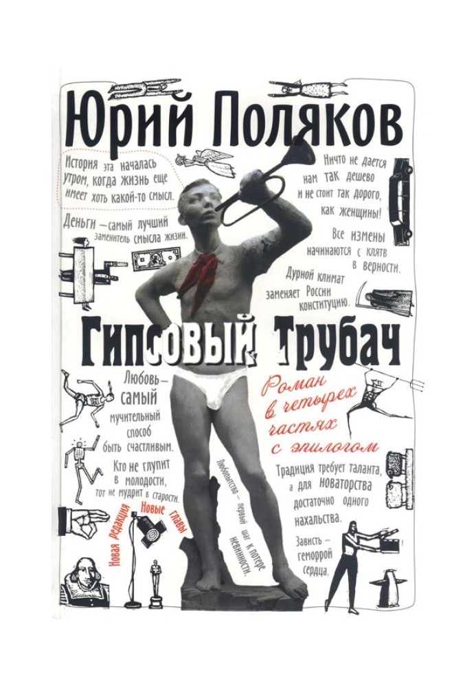 Book Plaster trumpeter