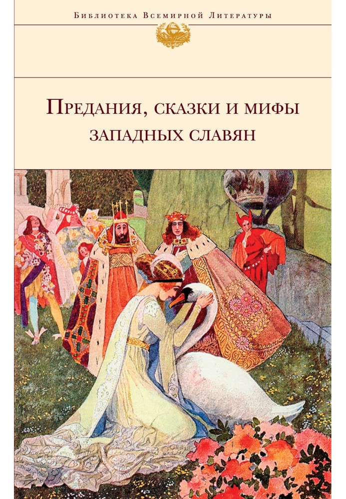 Book Traditions, fairy tales and myths of the Western Slavs