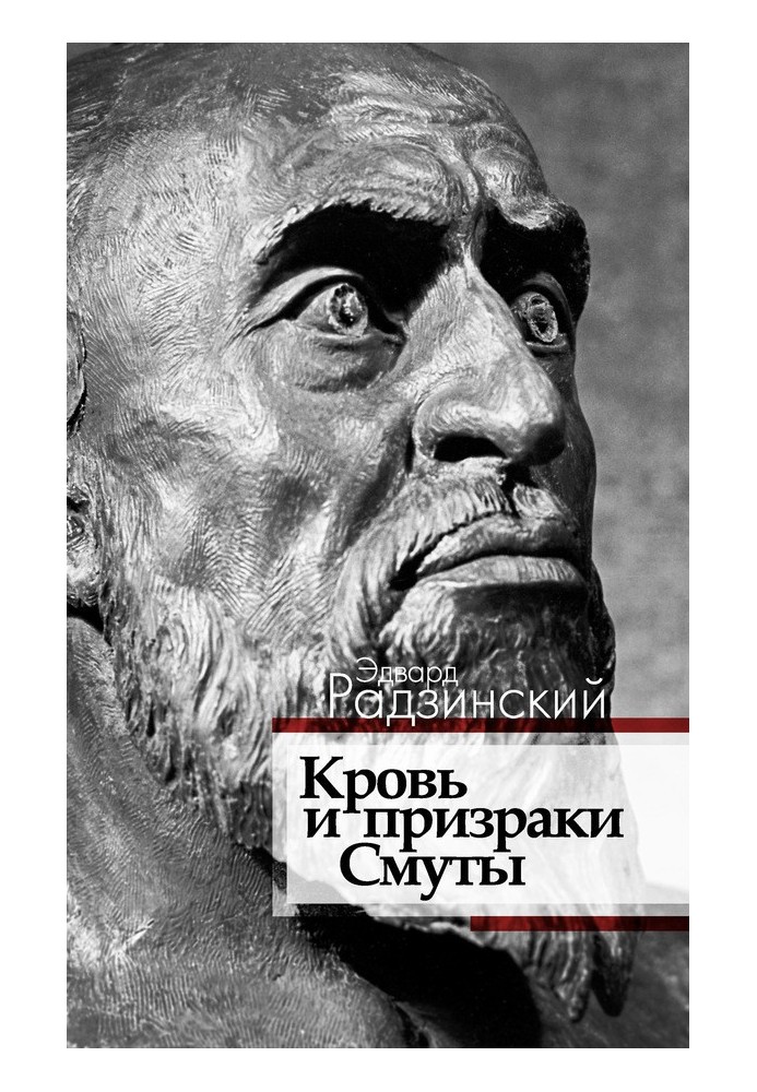 Book Blood and ghosts of Troubles