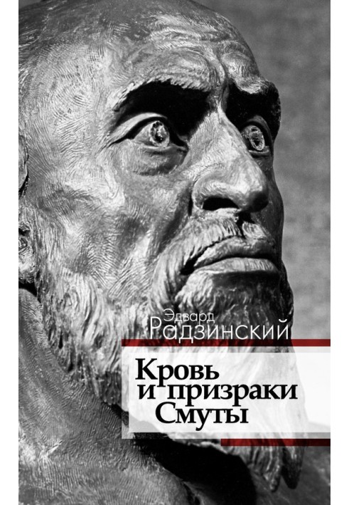 Book Blood and ghosts of Troubles