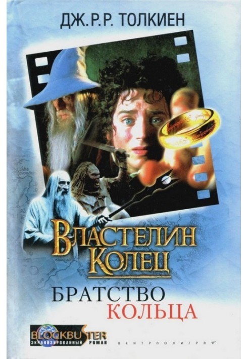 Book Lord of the rings, Brotherhood of the ring