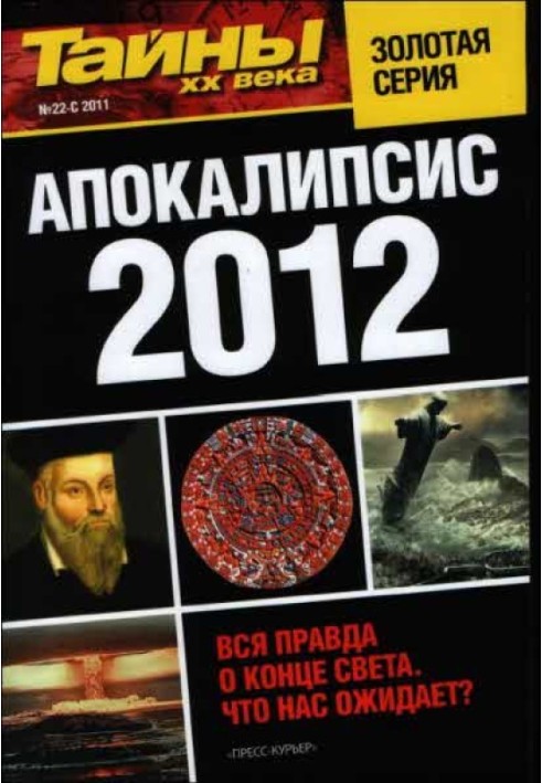 Book Apocalypse 2012