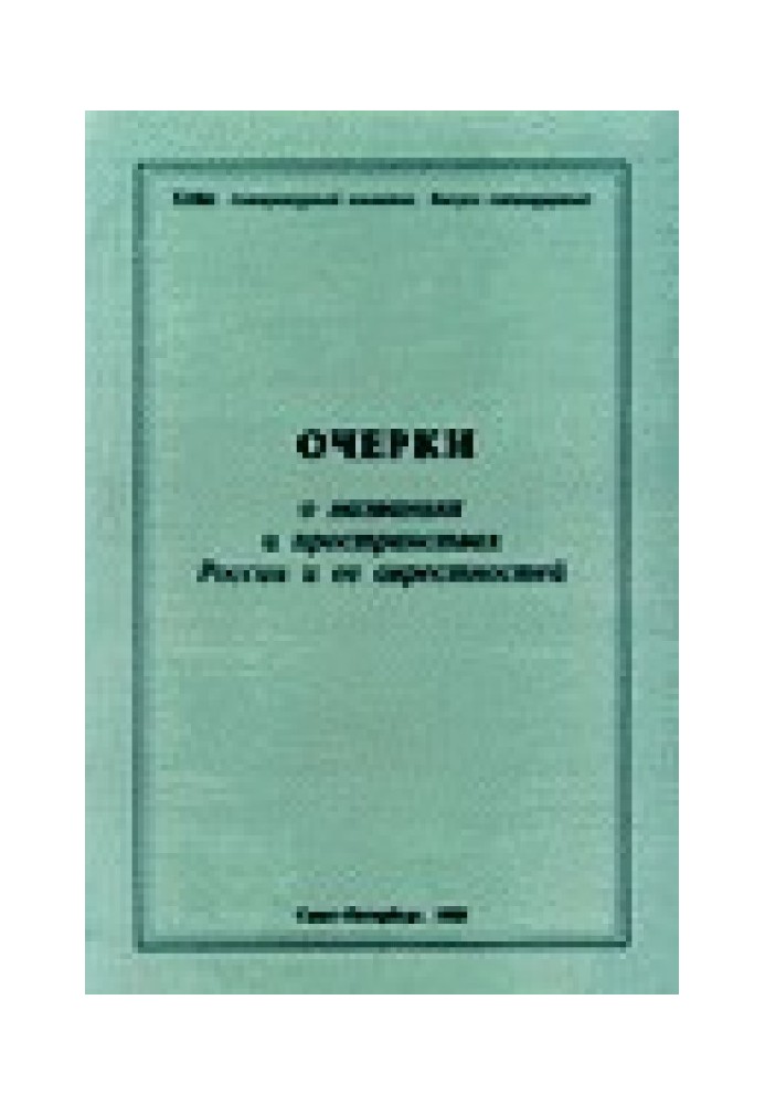 Книга Домик в Саардаме. Стихи