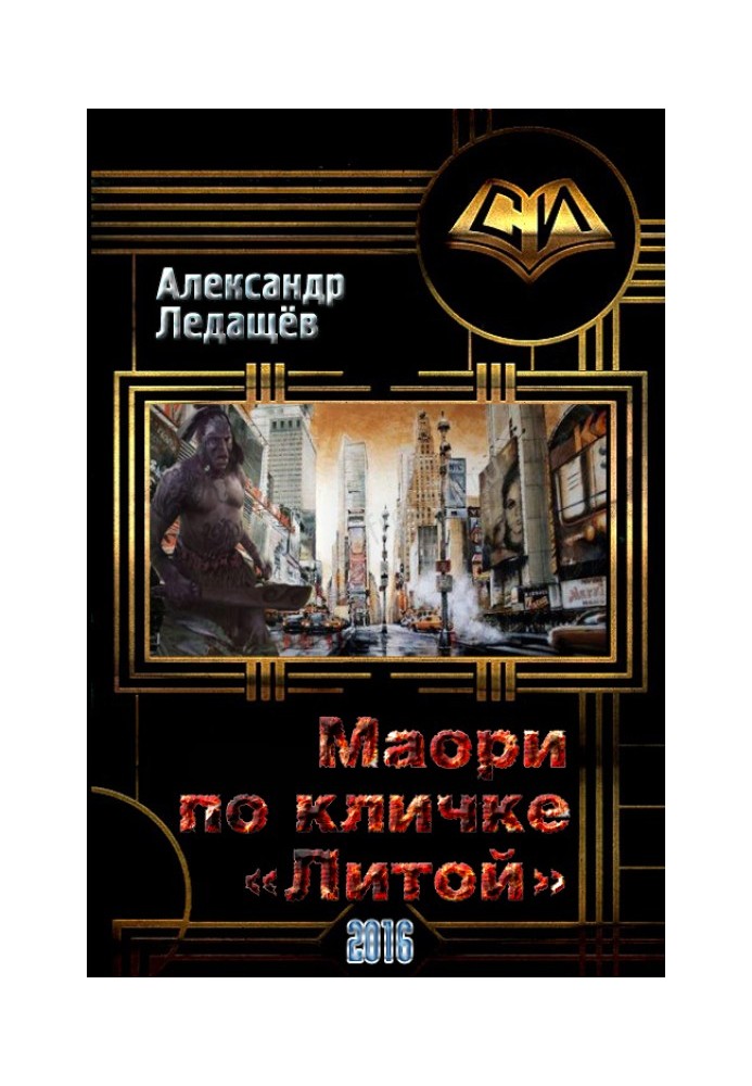 Book Maori nicknamed "Cast" (SI)