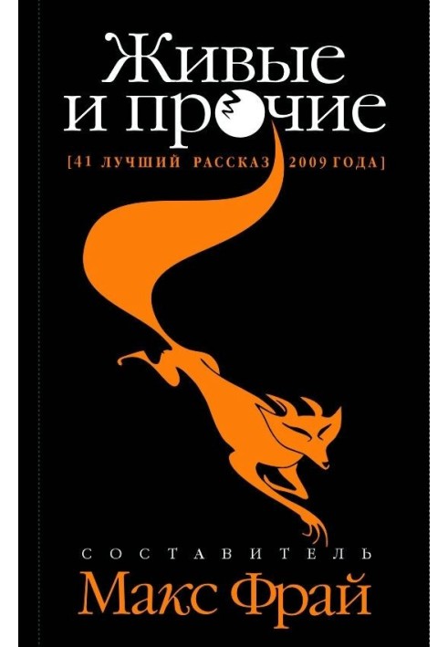 Книга Вік дощу