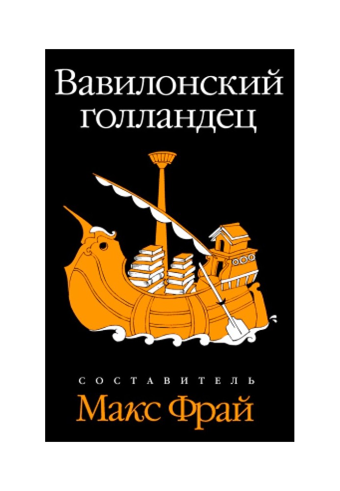 Book Boat "Margarita"