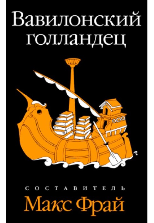 Book Boat "Margarita"