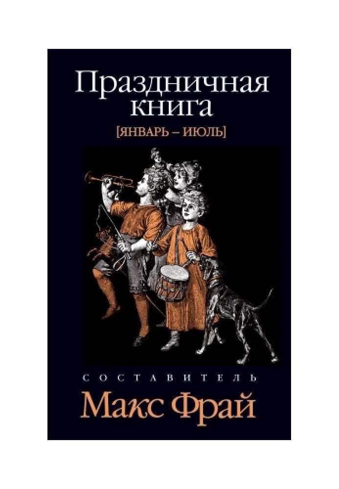 Book Valentine's Day
