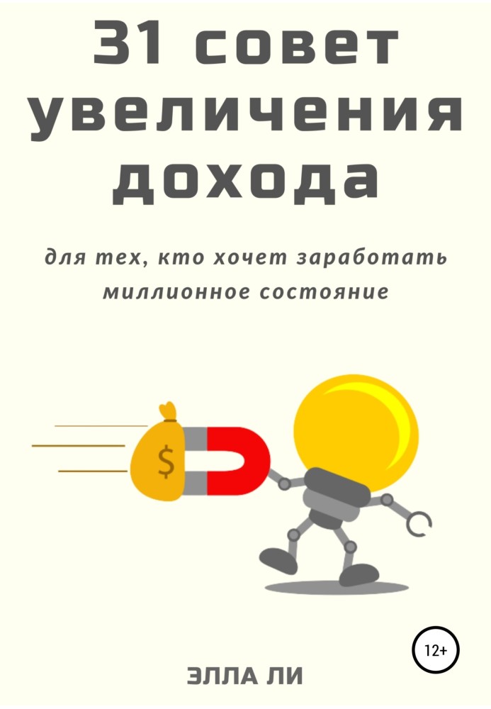 Book 31 income increasing tips for those who want to make a million dollar fortune