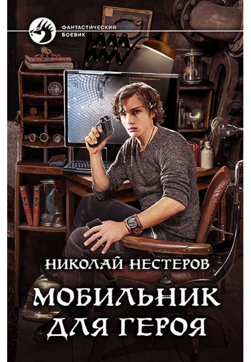 Book Mobile for a hero