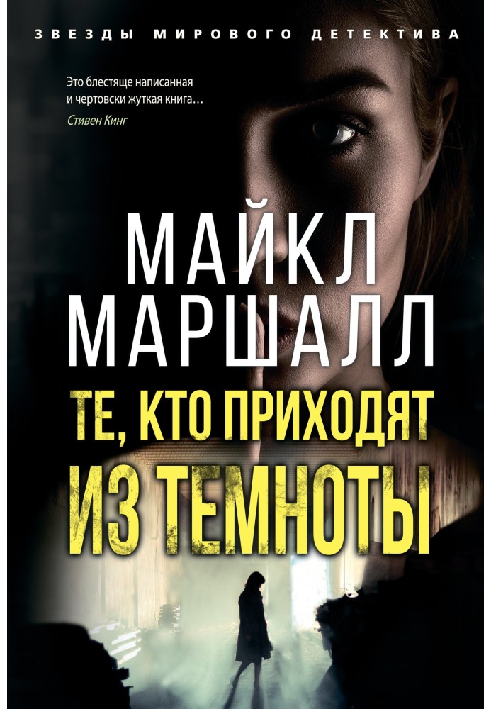 Book Those who come from the dark