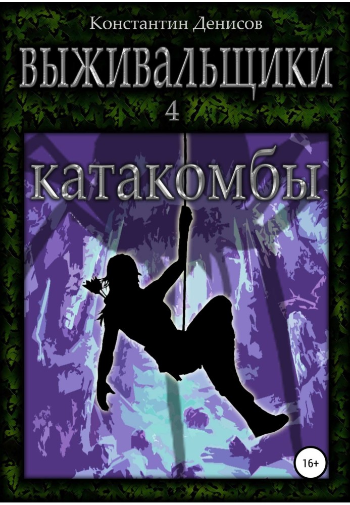 Book Catacombs