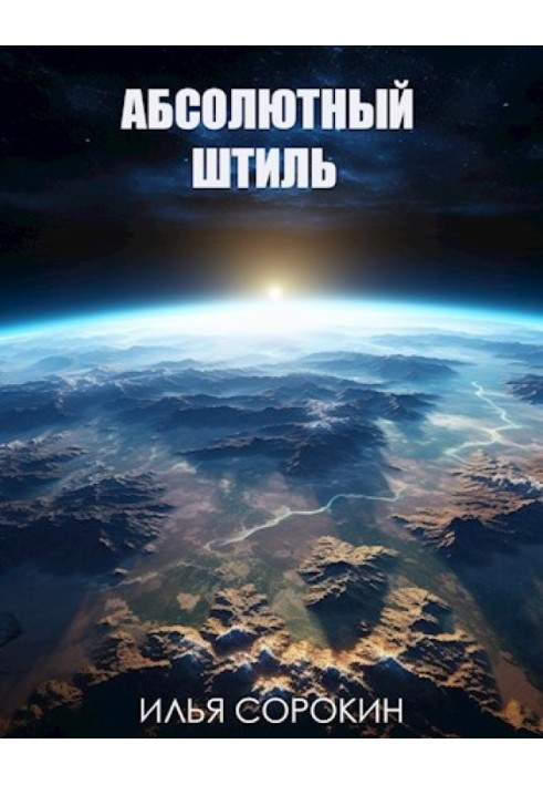 Book Absolute calm