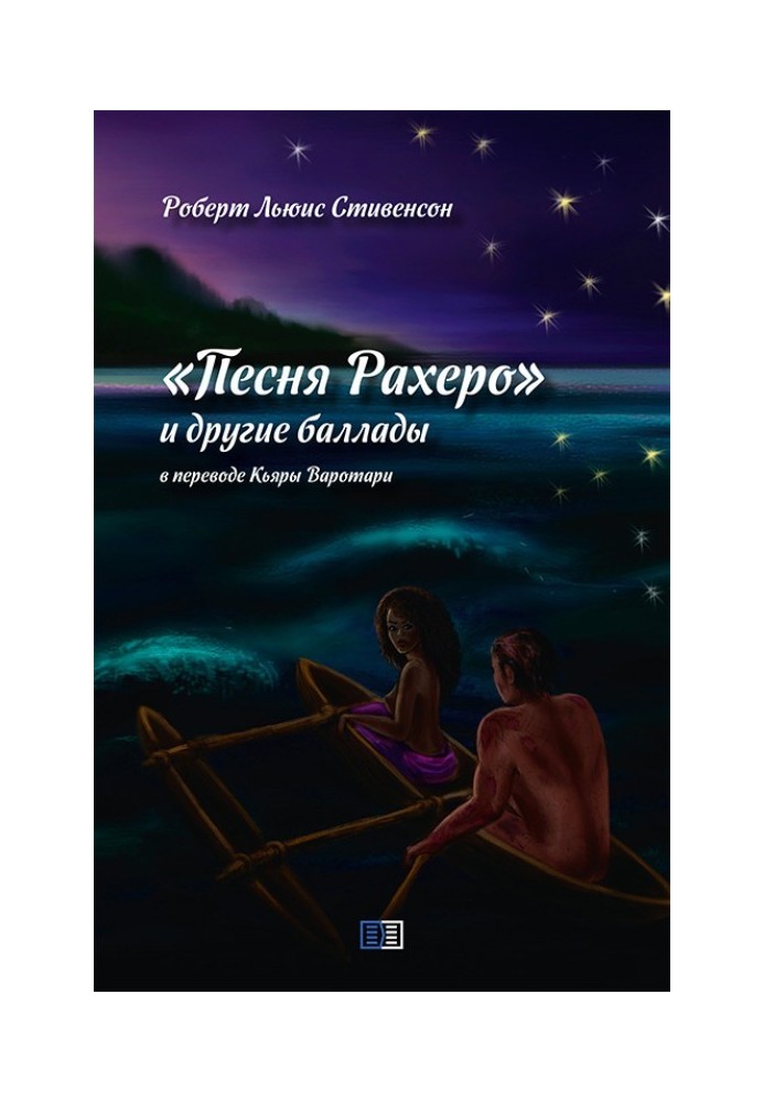 Book Rahero's song and other ballads