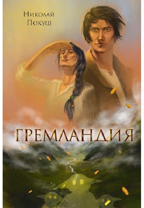 Book Greenland