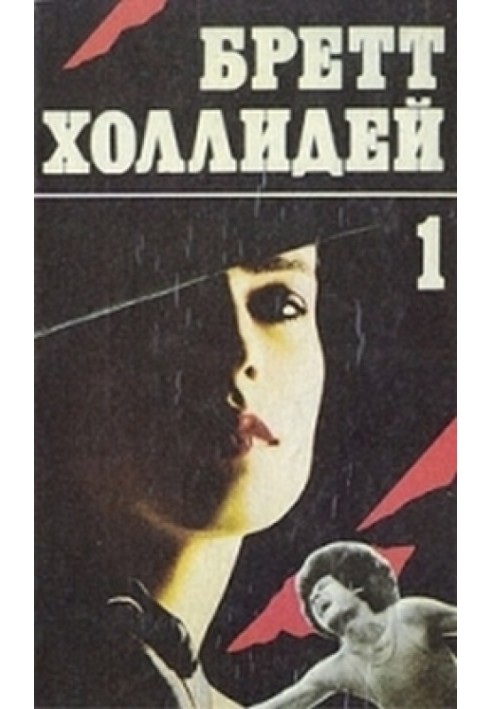 Книга Смерть у блазнівському ковпаку