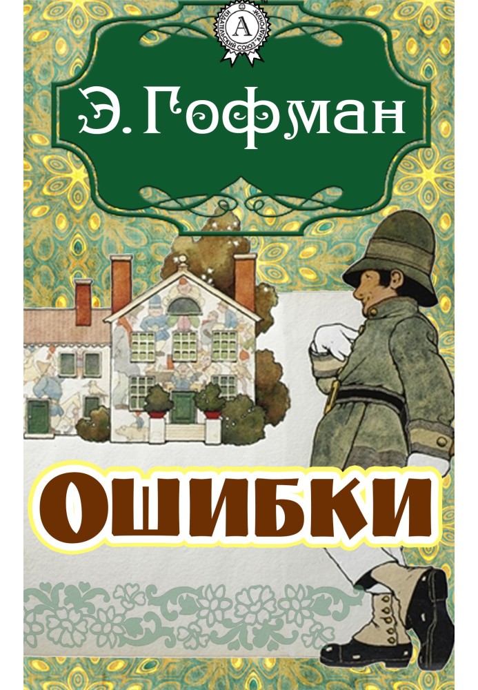 Book Errors