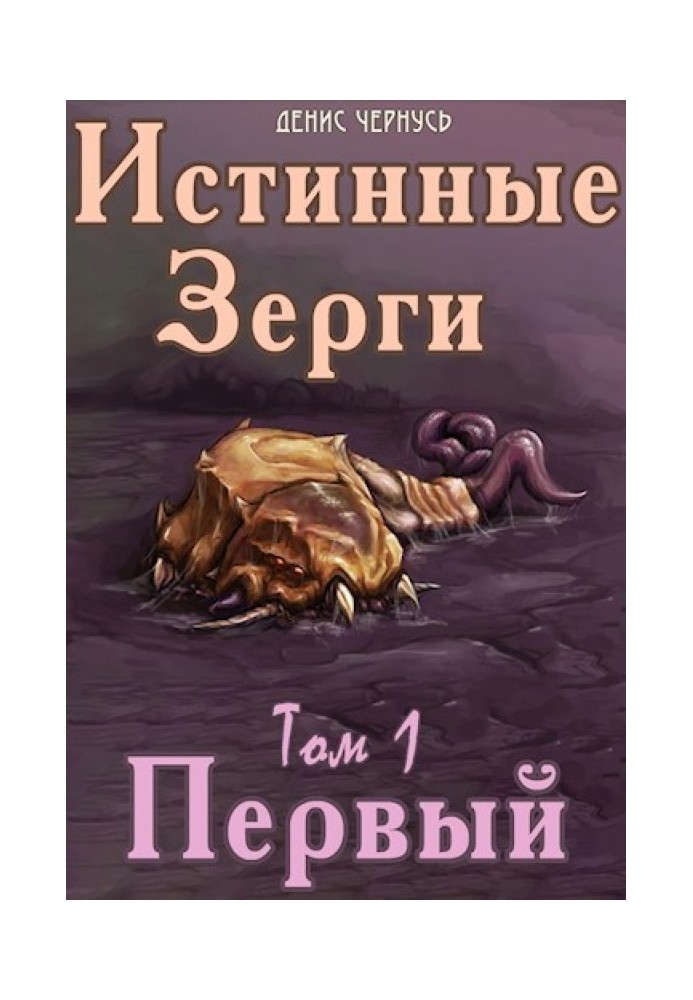 Книга Перший