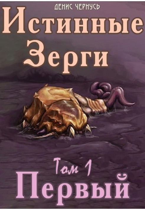 Книга Перший