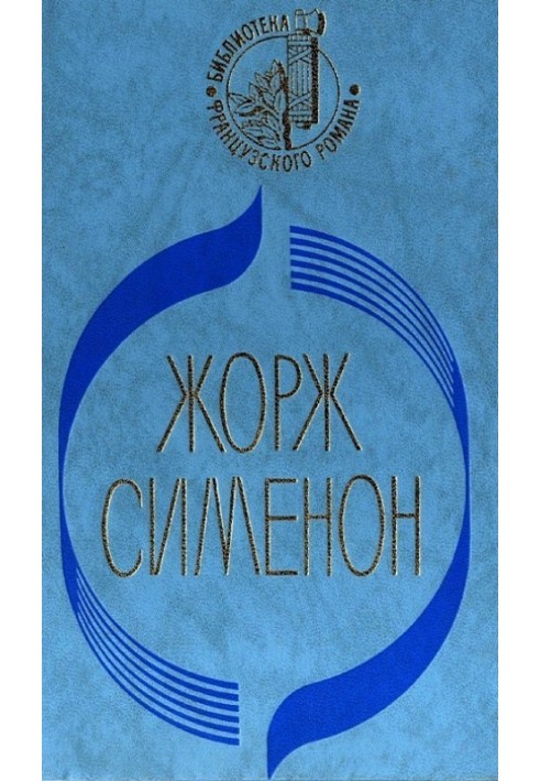 Книга Три кімнати на Манхеттені. Стриптиз. В'язниця. Листопад