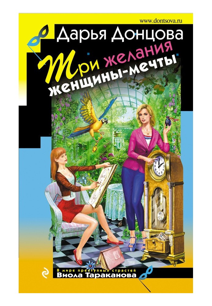 Book Three wishes of a dream woman