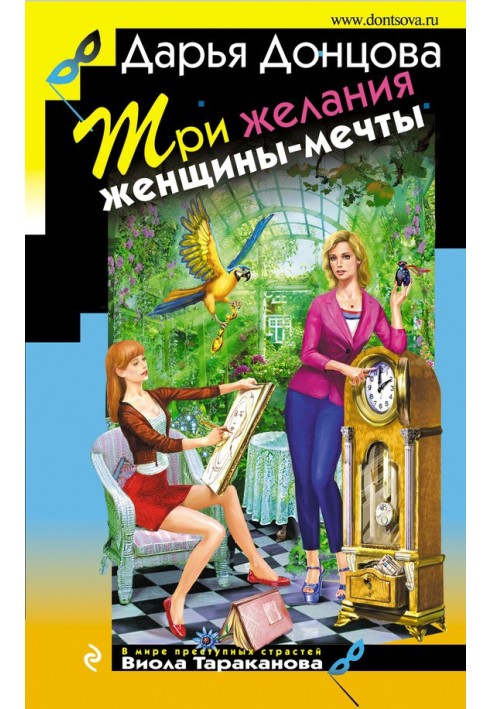 Book Three wishes of a dream woman