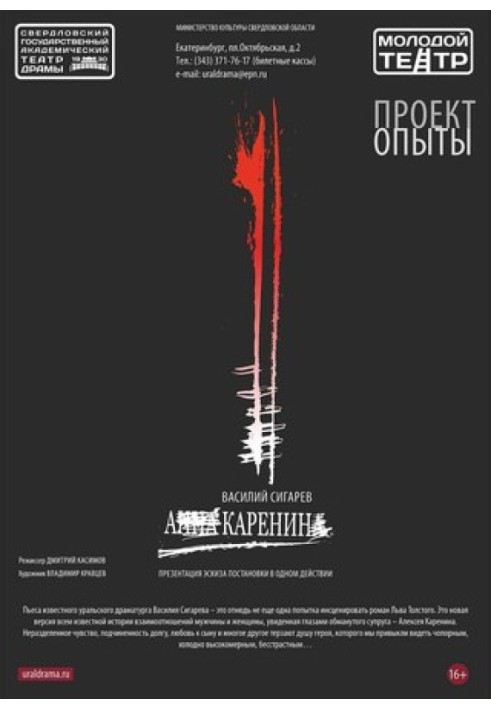 Книга Алексей Каренин