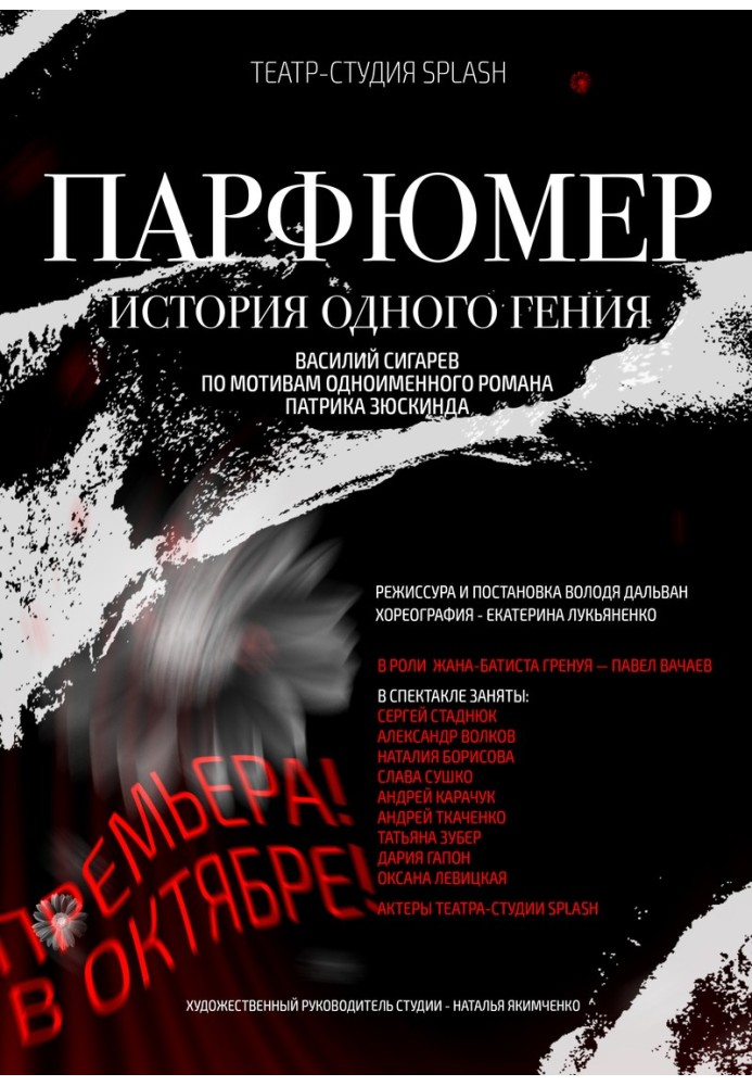 Книга Парфумер