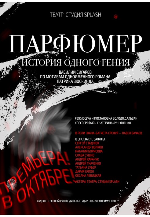 Книга Парфумер