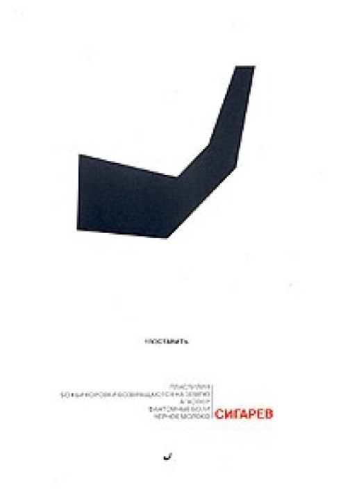 Книга Агасфер