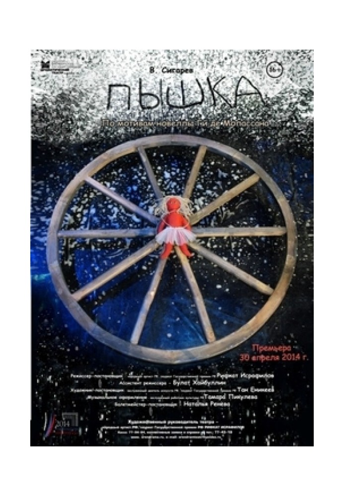 Книга Пышка