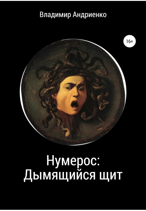 Book Numeros: Smoking Shield