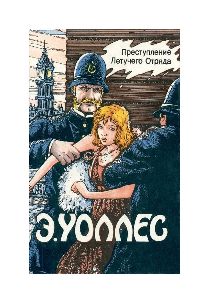Book Crime of the Flying Squad